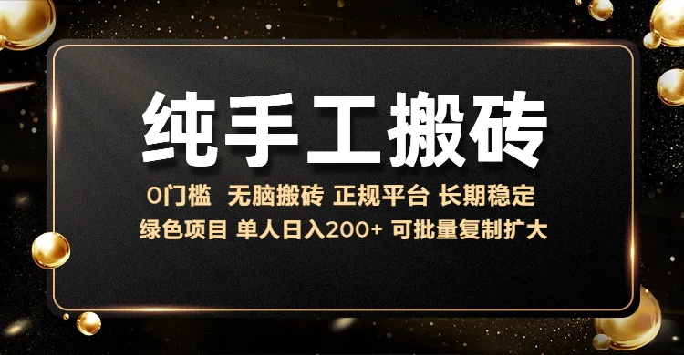 纯手工无脑搬砖，话费充值挣佣金，日赚200+长期稳定 - 中创网-中创网