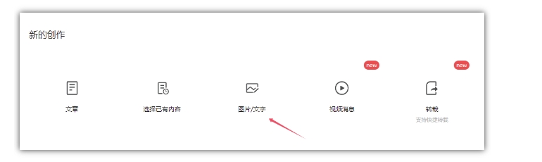 图片[3]-2024小绿书项目独家搬砖玩法，赚取流量主收益 - 中创网-中创网