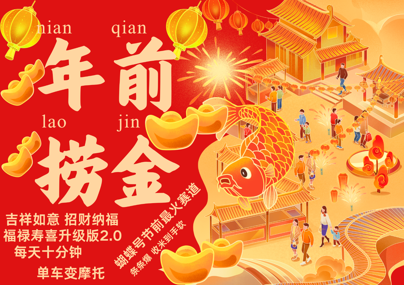 图片[1]-AI最新玩法 春节视频号中老年赛道爆款 年前做起来单车变摩托 招财纳福吉祥如意… - 中创网-中创网