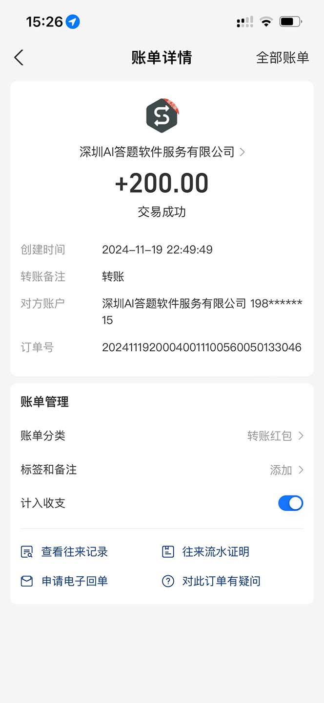 图片[2]-全网最新项目不需要人工操作，AI自动答题，彻底解放双手！轻松日入1000+ - 中创网-中创网