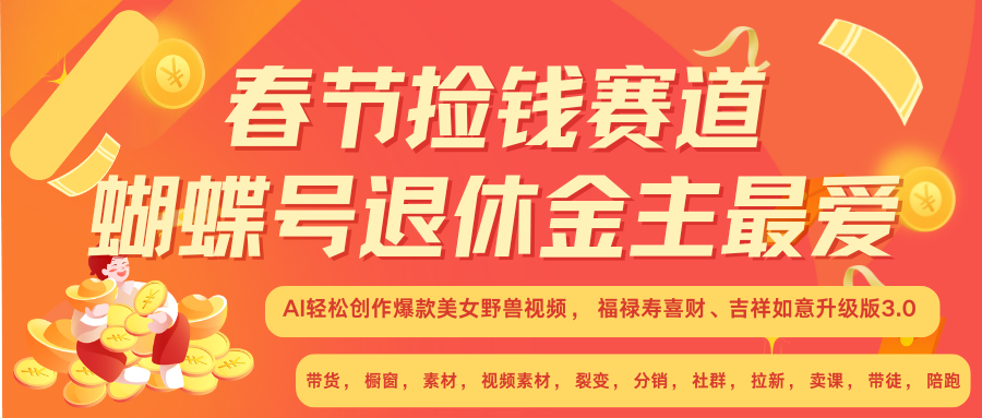 赚翻春节超火爆赛道，AI融合美女和野兽， 每日轻松十分钟做起来单车变摩托 - 中创网-中创网