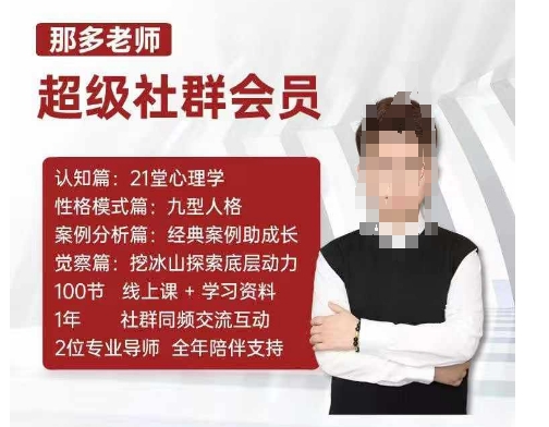 那多老师超级社群会员：开启自我探索之路，提升内在力量 - 中创网-中创网