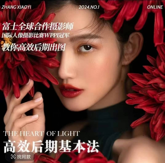 高效后期基本法，高效基础课程+进阶商业课程，教你高效后期出图 - 中创网-中创网