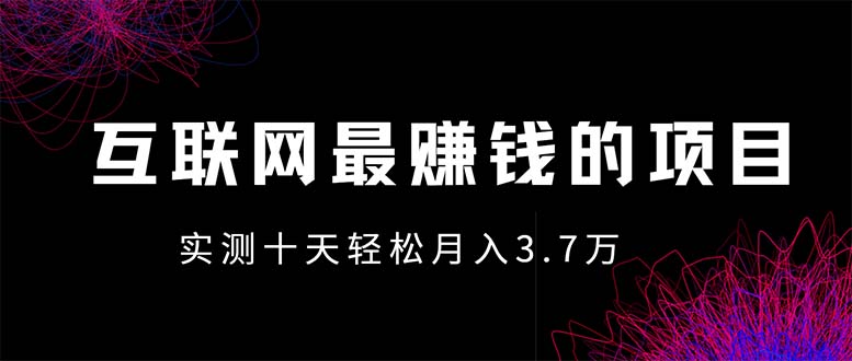 年前风口最大化，长久可以做！ - 中创网-中创网