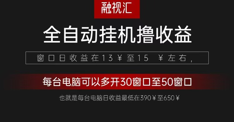 全自动观影看广告撸收益项目 - 中创网-中创网