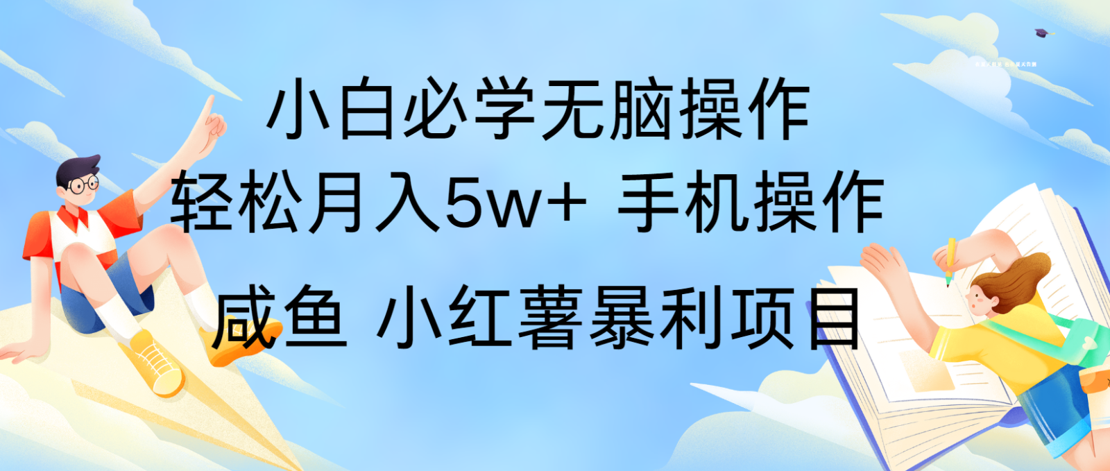 10天赚了3.6万，年前风口利润超级高，手机操作就可以，多劳多得 - 中创网-中创网