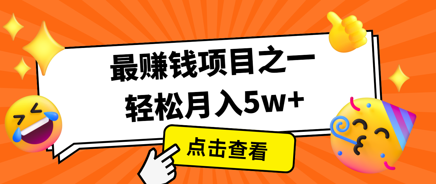 全网首发，年前可以翻身的项目，每单收益在300-3000之间，利润空间非常的大 - 中创网-中创网