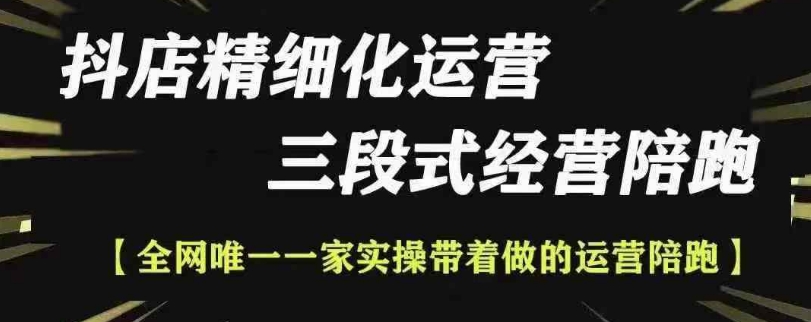 抖店精细化运营，非常详细的精细化运营抖店玩法 - 中创网-中创网