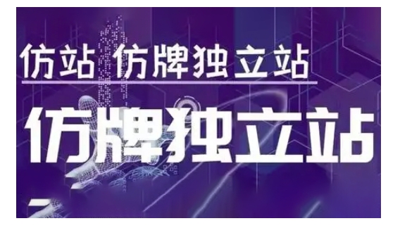 莆广系F牌独立站精品孵化计划，F牌独立站运营教学 - 中创网-中创网