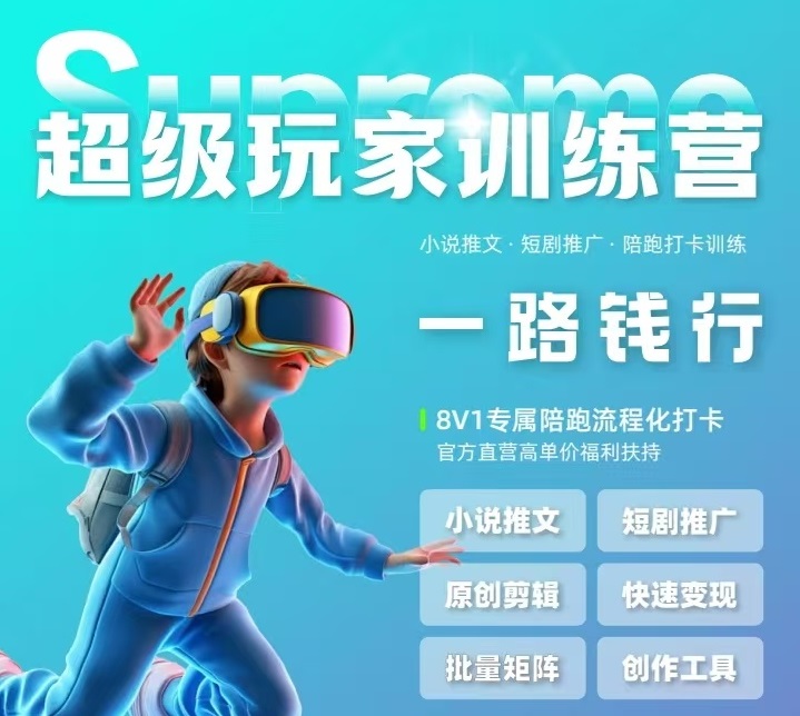 抖音短视频变现新风口：小说推文与短剧推广，轻松实现财务自由！ - 中创网-中创网
