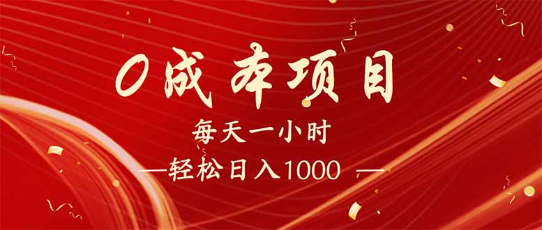 每天一小时，轻松到手1000，新手必学，可兼职可全职。 - 中创网-中创网