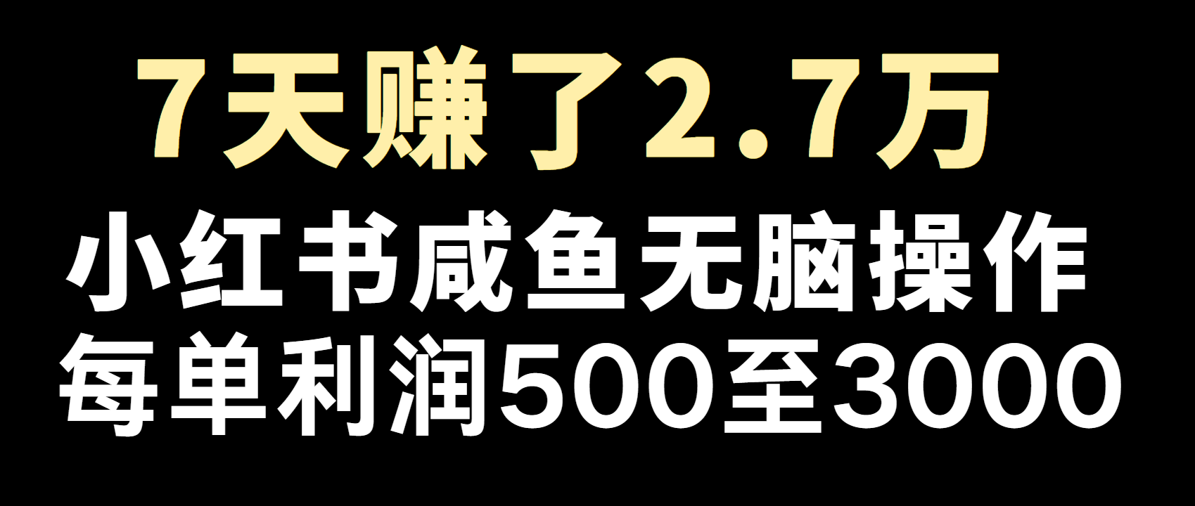全网首发，7天赚了2.6万，2025利润超级高！ - 中创网-中创网