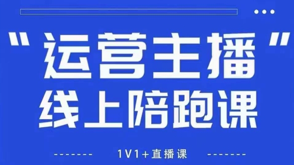 猴帝1600线上课【4月6更新】拉爆自然流，做懂流量的主播，新规政策下，自然流破圈攻略 - 中创网-中创网