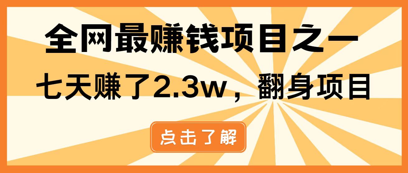 全网首发，暴利项目，每天被动收益1500+，长期管道收益！0成本自己做老板！ - 中创网-中创网