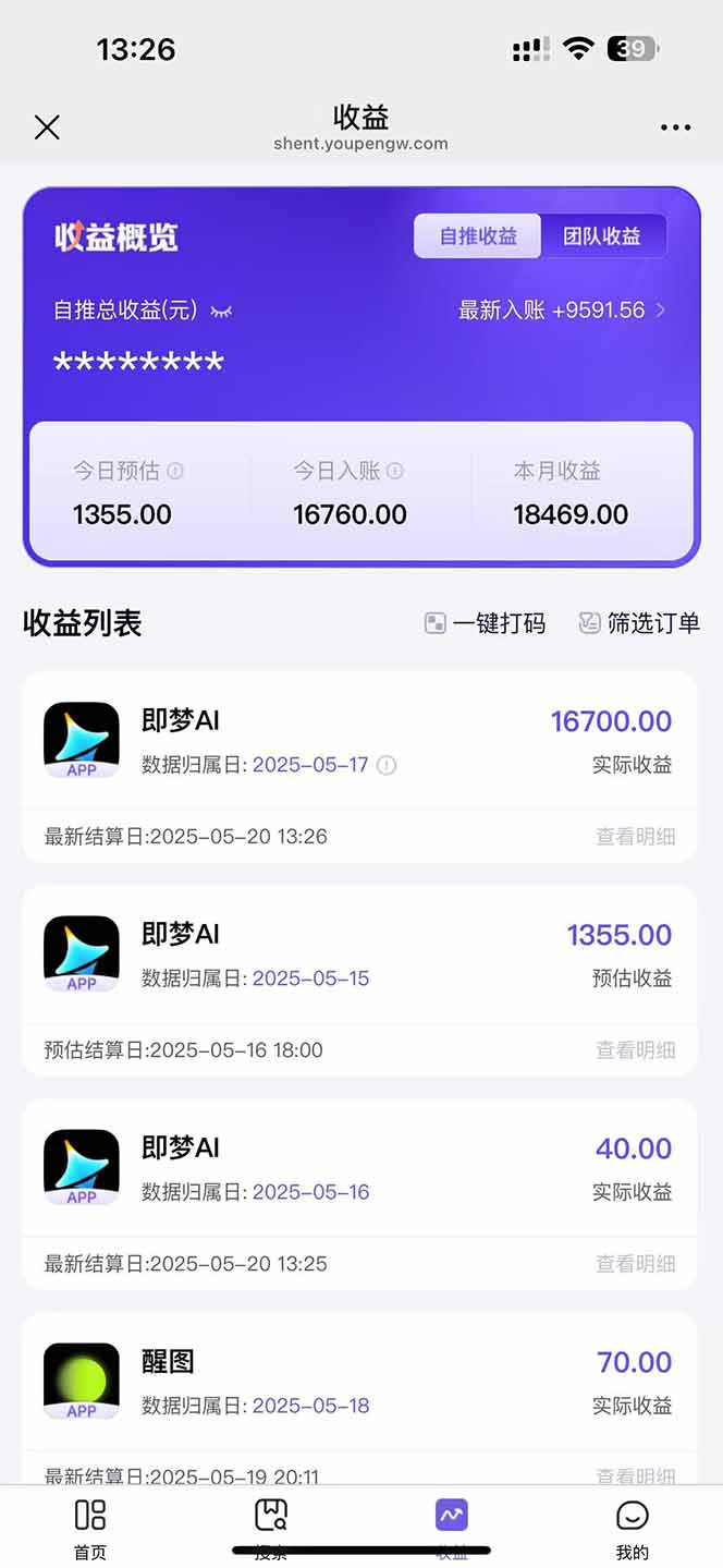 图片[3]-即梦APP推广爆力拉新，收益上限极高，月入6位数，AI风口落地实操项目。 - 中创网-中创网