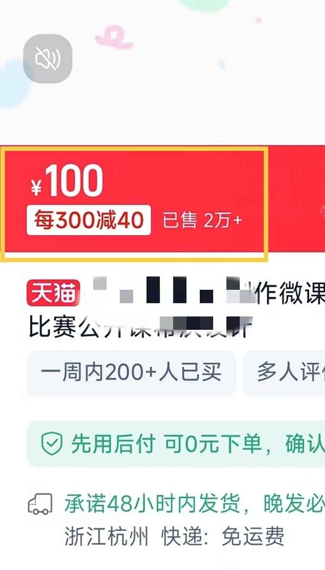 图片[2]-揭秘微课制作，0成本高收益，真正蓝海好项目，AI助力，小白一学就会，... - 中创网-中创网