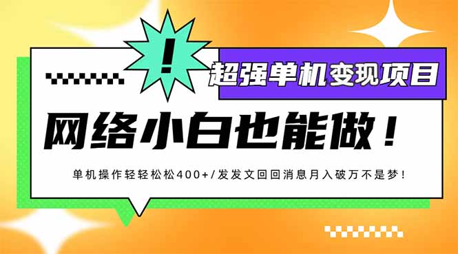 小红书代发作品超强变现日入400+轻轻松松 - 中创网-中创网