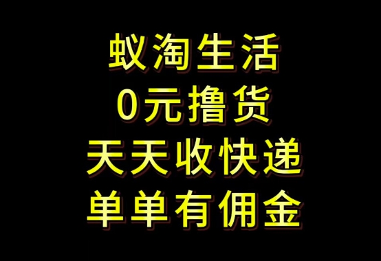 拼夕夕搬砖+快递回收，低门槛人人可做，实测月入1500+团队收益无上限【揭秘】 - 中创网-中创网