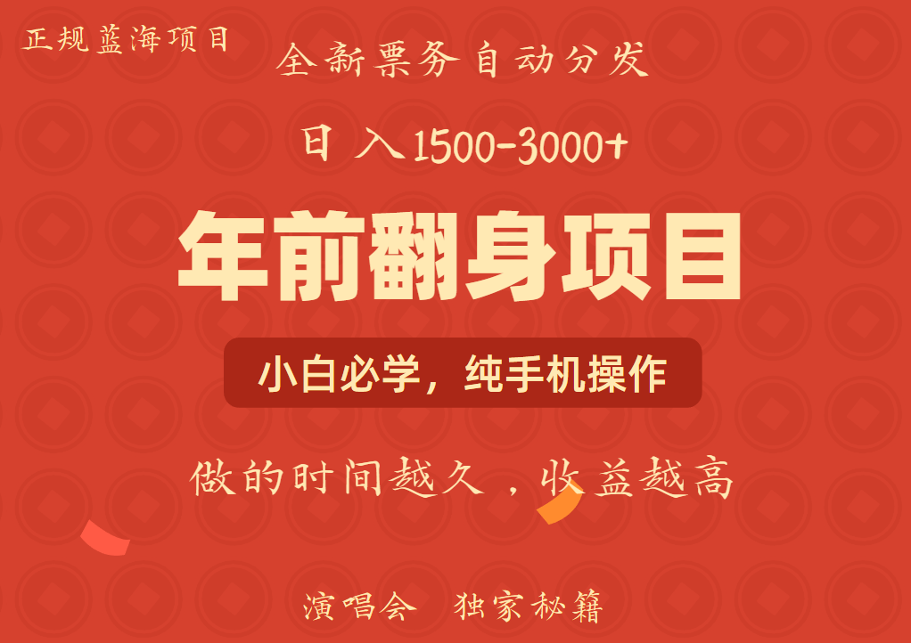 日入1000+ 娱乐项目 全国市场均有很大利润 长久稳定 新手当日变现 - 中创网-中创网
