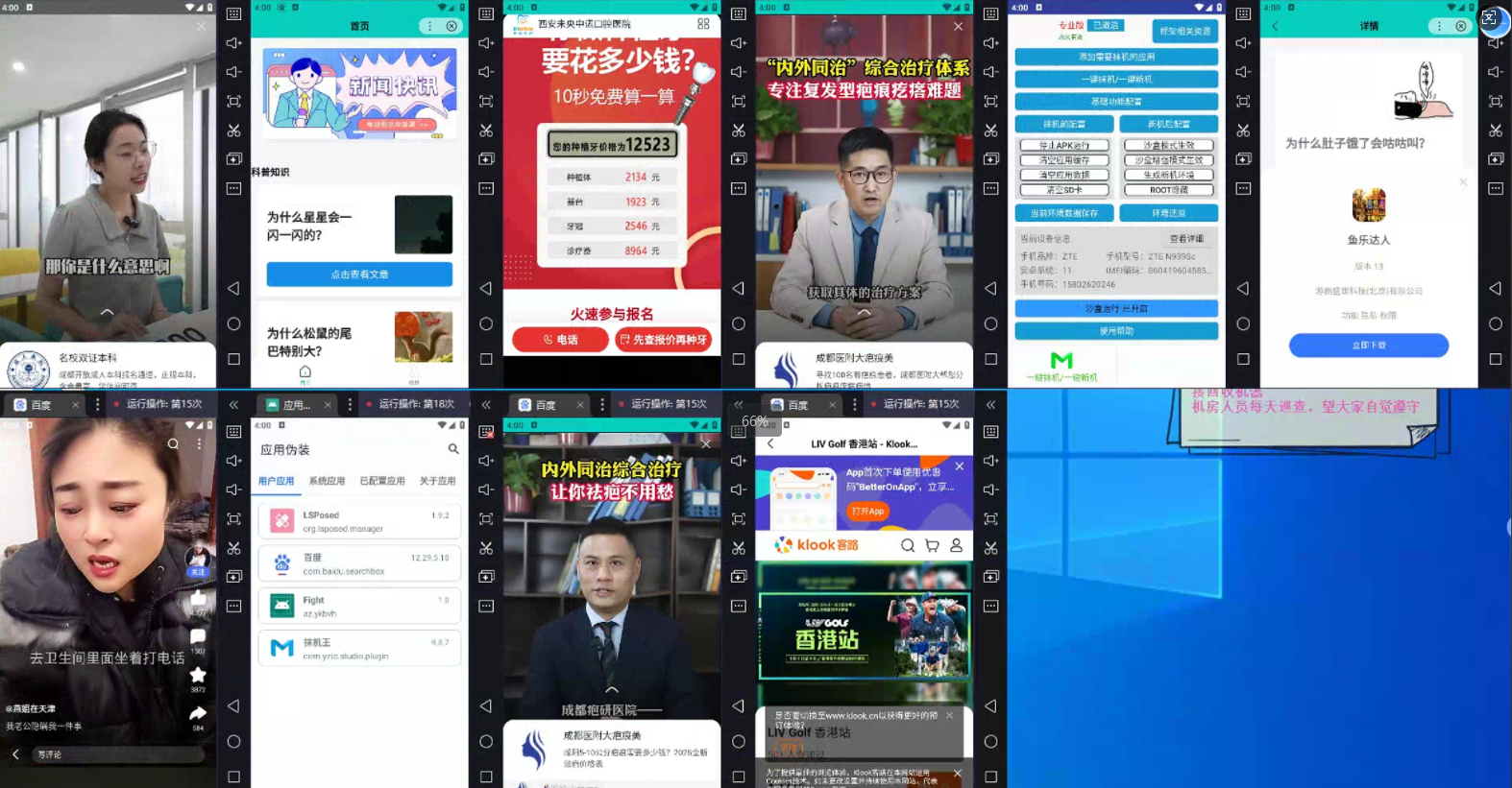 图片[1]-AD广告全自动挂机 单日收益500+ 可矩阵式放大 设备越多收益越大 小白轻... - 中创网-中创网