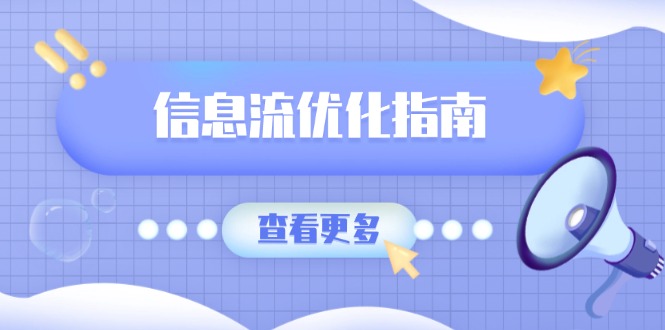 信息流优化指南，7大文案撰写套路，提高点击率，素材库积累方法 - 中创网-中创网