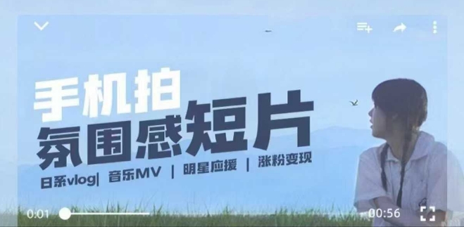用手机拍微剧情短片，使用镜头记录美好生活，设备+创作+拍摄+后期，制作全流程一网打尽 - 中创网-中创网
