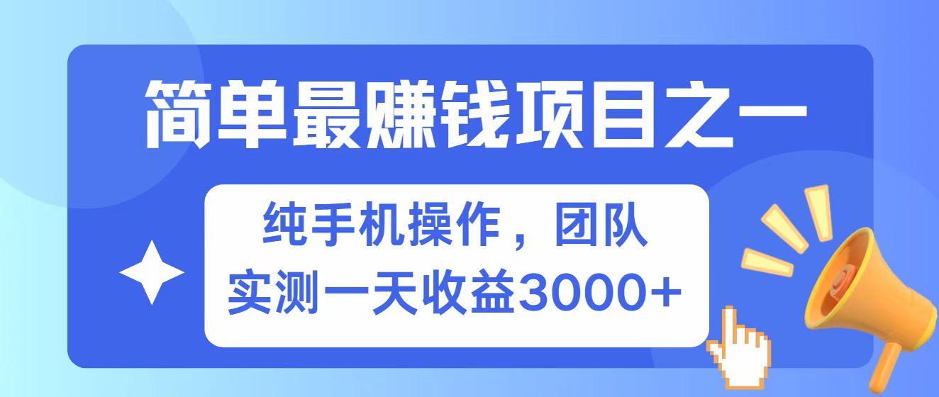 全网首发！7天赚了2.6w，小白必学，赚钱项目！ - 中创网-中创网