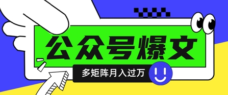 使用DeepSeek十分钟写100篇公众号爆文，多账号矩阵操作轻松月入过W - 中创网-中创网