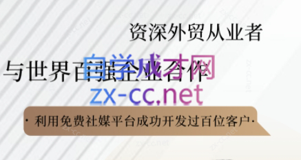 kemi老师·2025外贸流程开发社媒全攻略 - 中创网-中创网