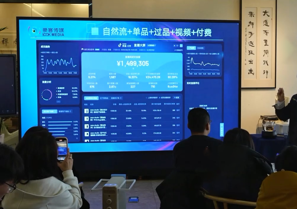 大果录客传媒·抖音直播运营12月10号-12号(第48期线下课) - 中创网-中创网