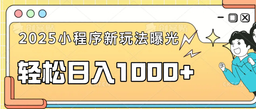 一部手机即可操作，每天抽出1个小时间轻松日入1000+ - 中创网-中创网