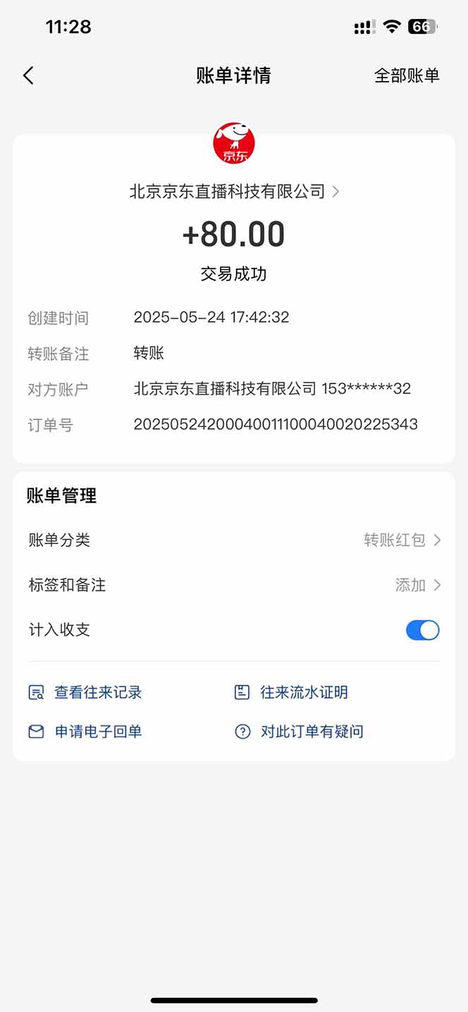 图片[1]-Ai脚本直播挂机单机每天俩小时轻松搞几张，管道收益轻松日入1000+ - 中创网-中创网