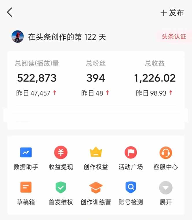 图片[2]-头条号托管躺赚项目，长期稳定，可做五年，每天十分钟，收益几百块 - 中创网-中创网
