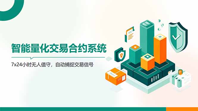 AI量化全自动挂机撸金 - 中创网-中创网