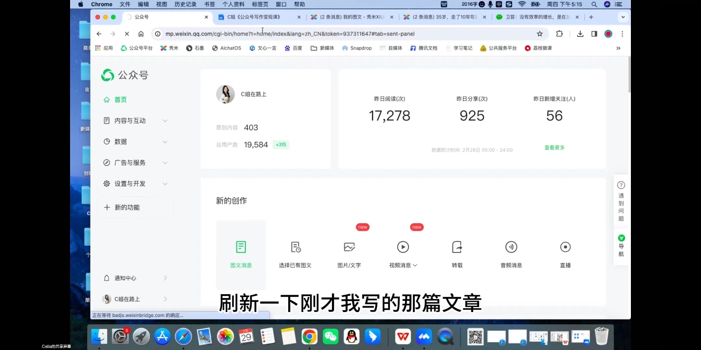 C姐·AI公众号写作变现课 - 中创网-中创网