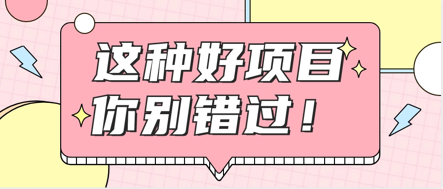 爱奇艺会员0成本开通，一天轻松赚300~500元，不信来看！【附渠道】 - 中创网-中创网