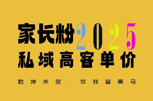 平均一单收益多张，家里有孩子的中产们，追着你掏这个钱，名利双收【揭秘】 - 中创网-中创网