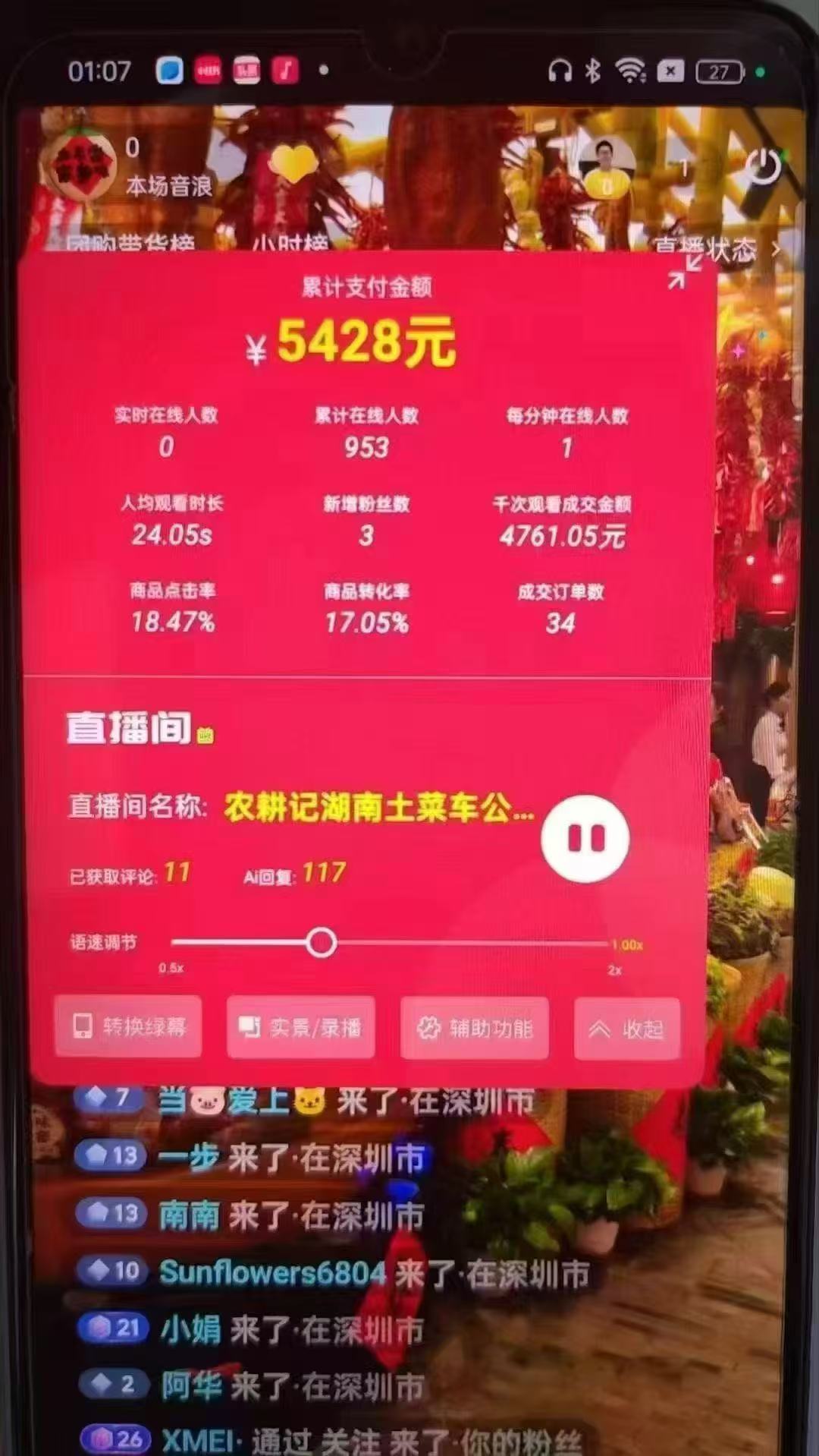 图片[3]-一部手机+AI无人直播系统，小白也能轻松实现24小时躺赚 - 中创网-中创网
