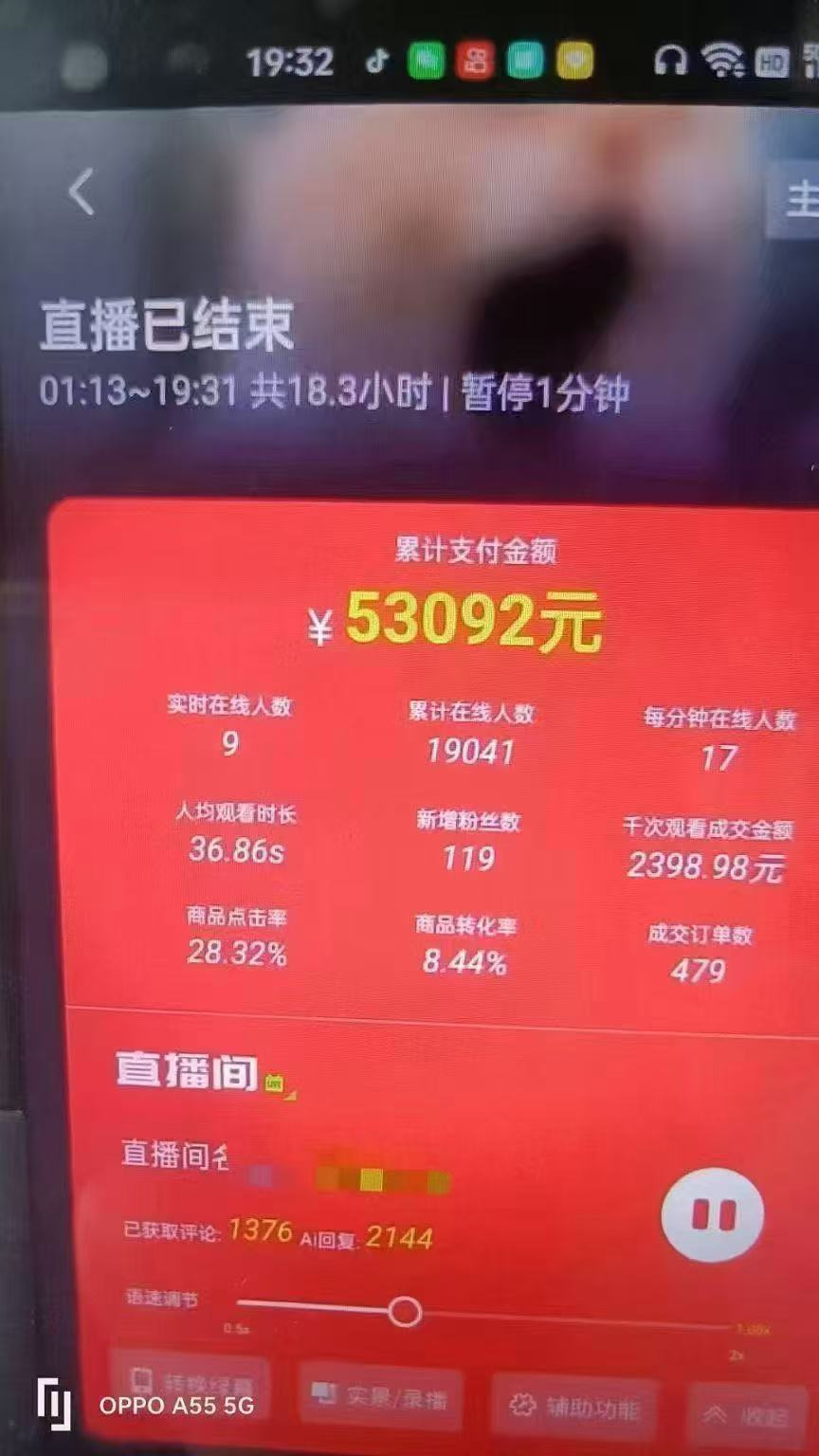 图片[4]-一部手机+AI无人直播系统，小白也能轻松实现24小时躺赚 - 中创网-中创网