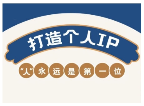 AIP训练营，从定位到实操，带你全方位提升，开启自媒体创富新征程(更新4月) - 中创网-中创网