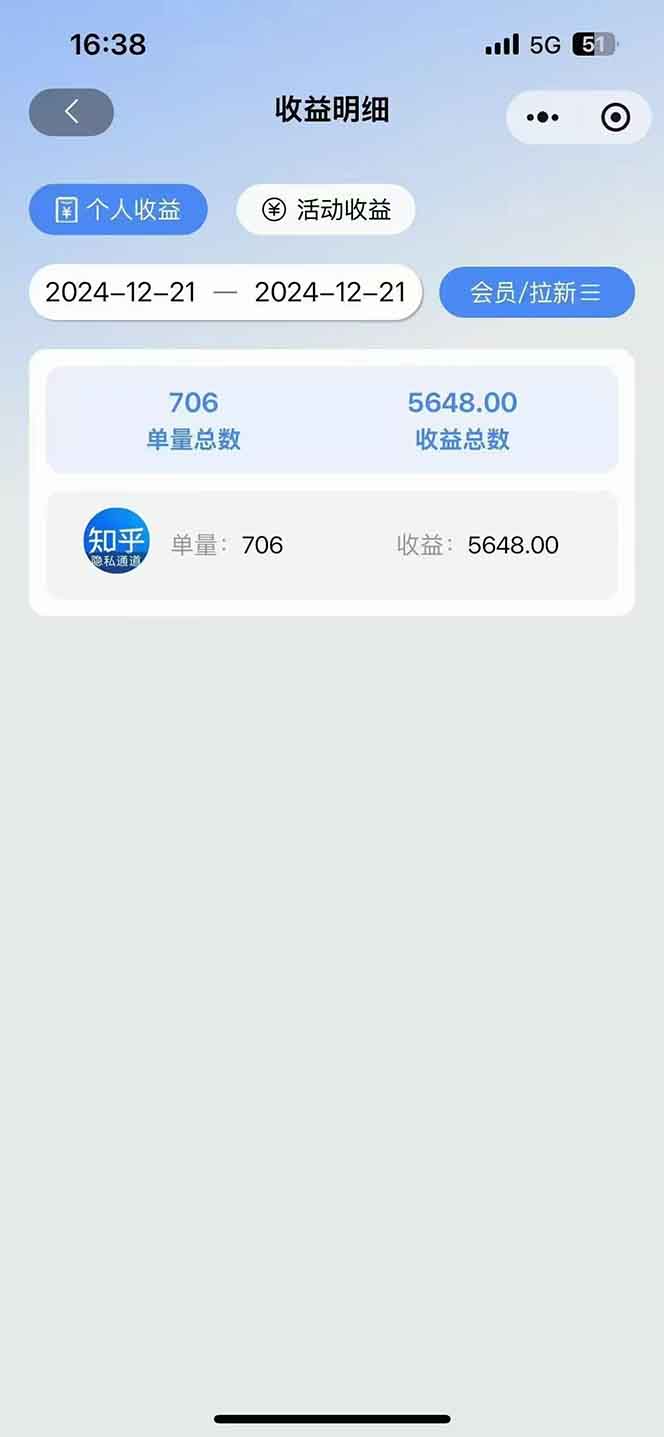 图片[4]-2025知乎拉新无限做单玩法，3分钟一单，日入1000+简单无难度 - 中创网-中创网