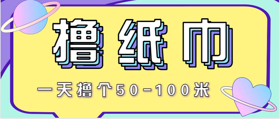 非常适合新手操作的小副业项目，一天撸个50-100米！利用这个方法你来你也行 - 中创网-中创网