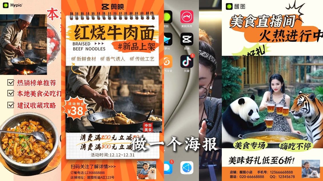 AI赋能新时代·从入门到精通的智能工具与直播销讲实战课 - 中创网-中创网
