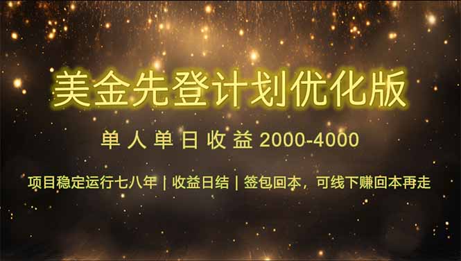 连续7-8年创单日收益冠军项目，日收益$600-1200 - 中创网-中创网
