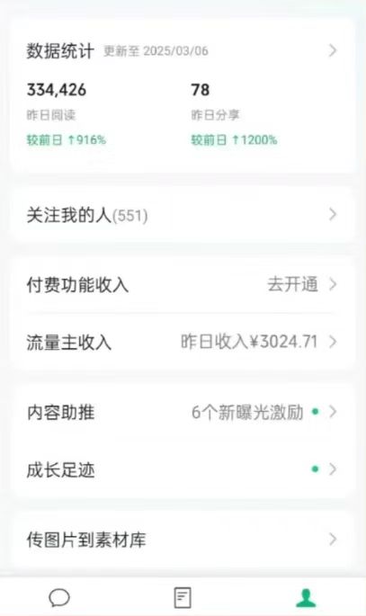 图片[1]-DeepSeek玩转公众号流量主，日入四位数，每天几分钟，操作简单零门槛 - 中创网-中创网