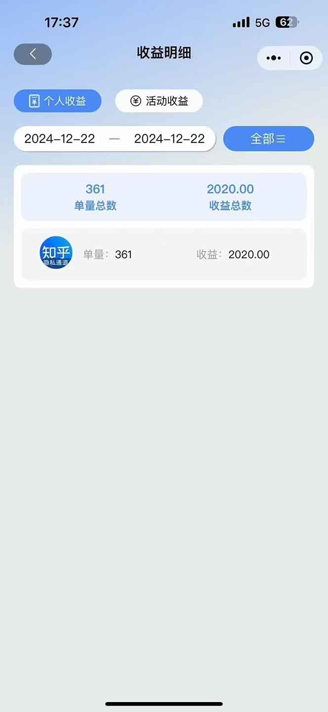 图片[3]-2025知乎拉新无限做单玩法，3分钟一单，日入1000+简单无难度 - 中创网-中创网