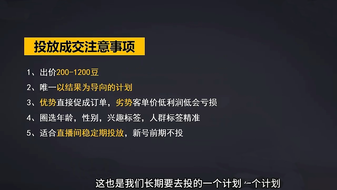 交个朋友·2024引爆蝴蝶号实操运营(共72节) - 中创网-中创网