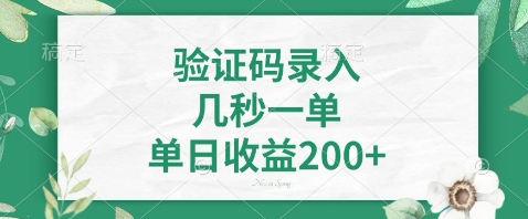 最新看图识字，5秒一单，随时都可以做，单日收益轻松4张+【揭秘】 - 中创网-中创网