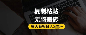 百家号抄头条号新手复制粘贴，无脑搬运，一天2张+，超详细手把手教学 - 中创网-中创网