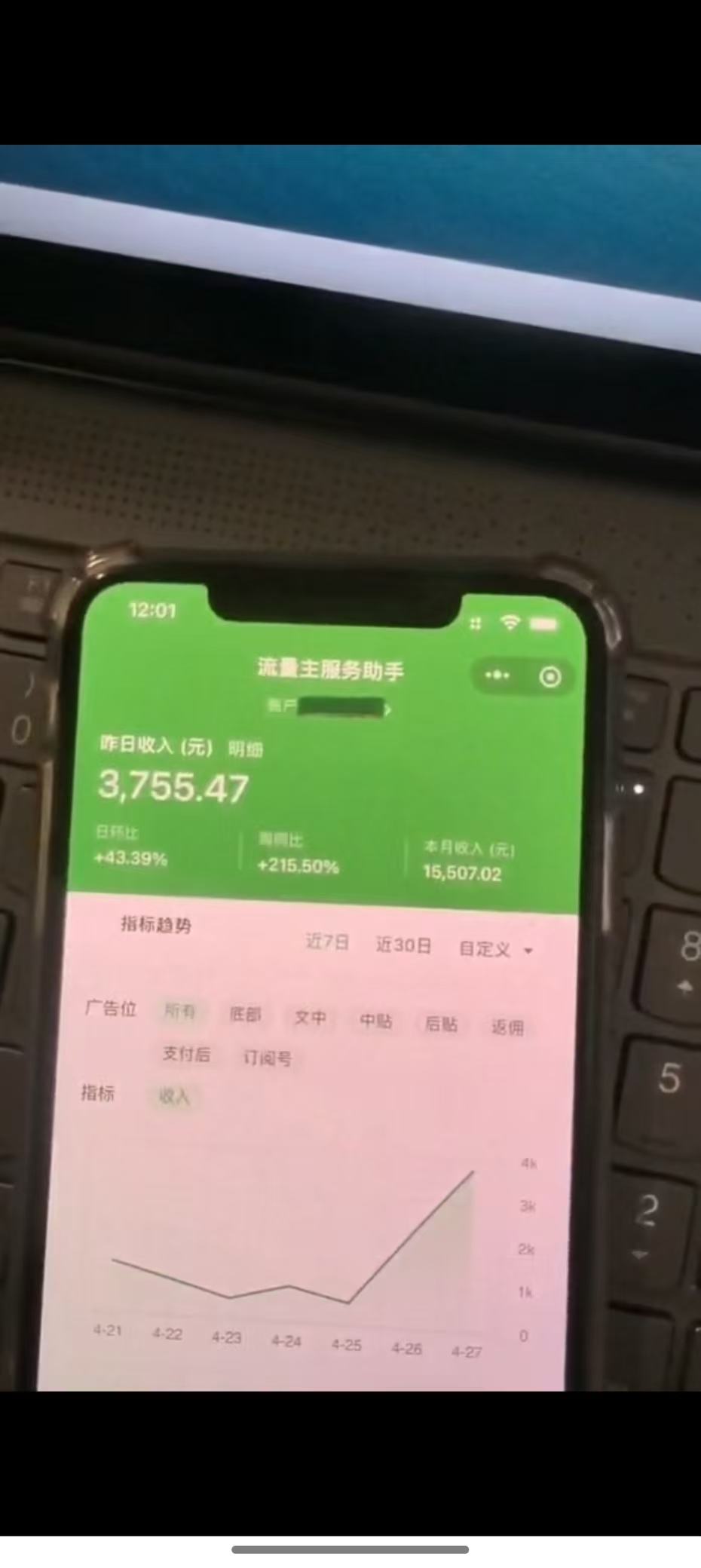 图片[1]-最新公众号托管躺赚项目，操作简单，只需复制粘贴，小白每天花五分钟，... - 中创网-中创网